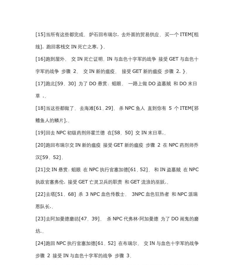 魔兽中如何设置攻击最近任务？步骤是什么？