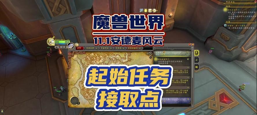 在魔兽世界中如何显示任务？显示任务的方法是什么？