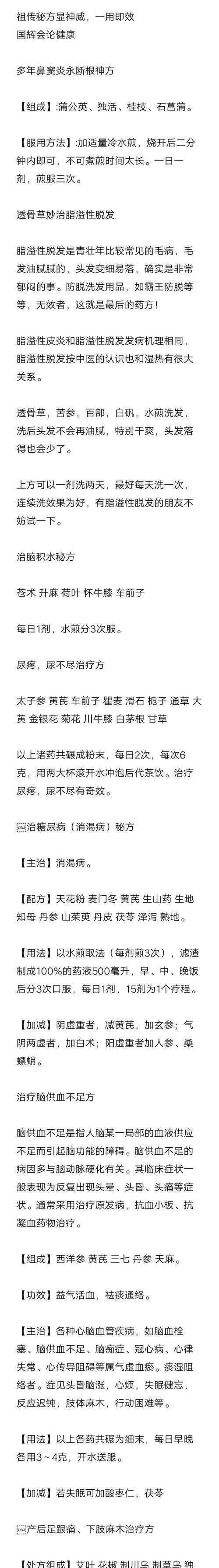 秘药的正确使用方法和效果是什么？