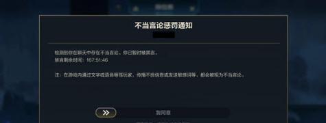 英雄联盟手游不诚信行为后果是什么？