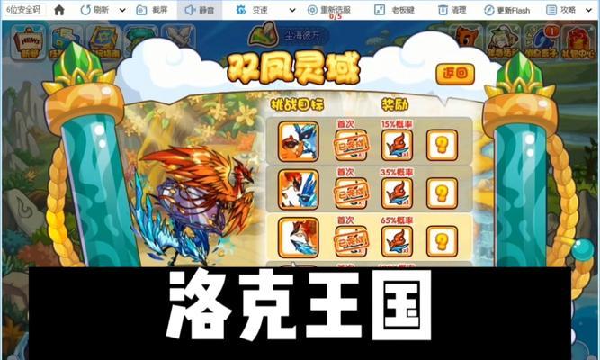 洛克王国保险箱使用方法是什么？