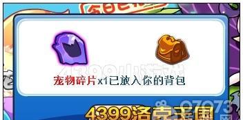 洛克王国保险箱使用方法是什么？