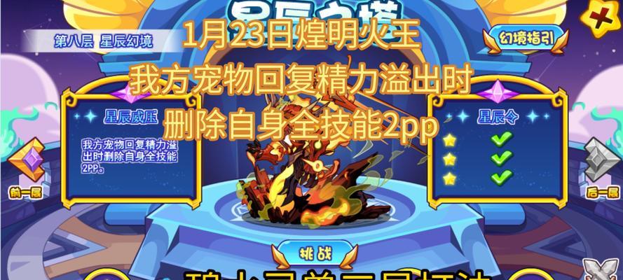 洛克王国星辰宝宝捕捉技巧有哪些？