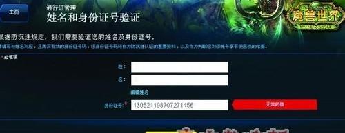 魔兽买号怎么换实名？实名更换的流程是什么？