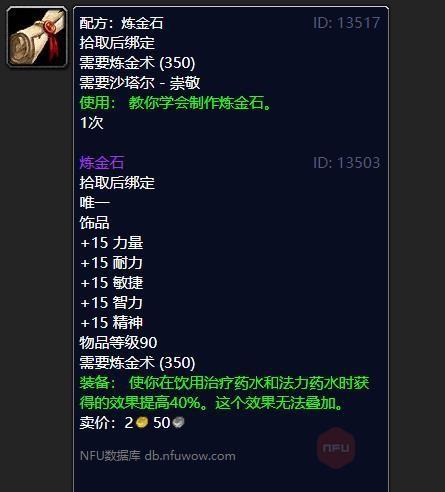 魔兽世界绝密的配方怎么获得？配方获取途径和使用方法是什么？