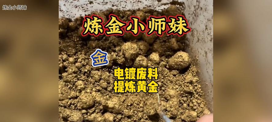 黄金采矿的技巧是什么？
