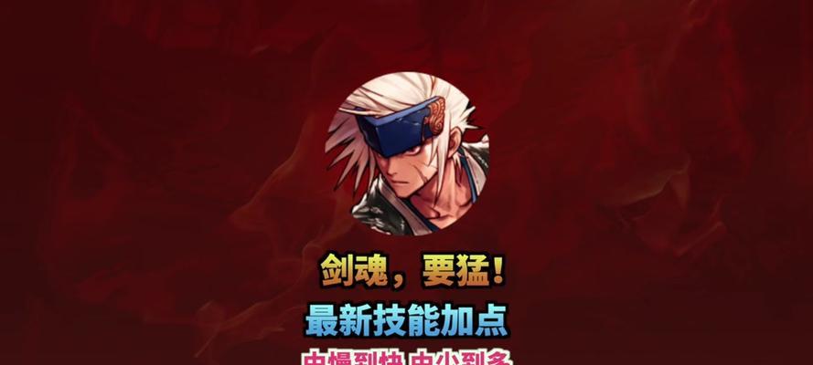 剑魂流心特效自定义设置方法？