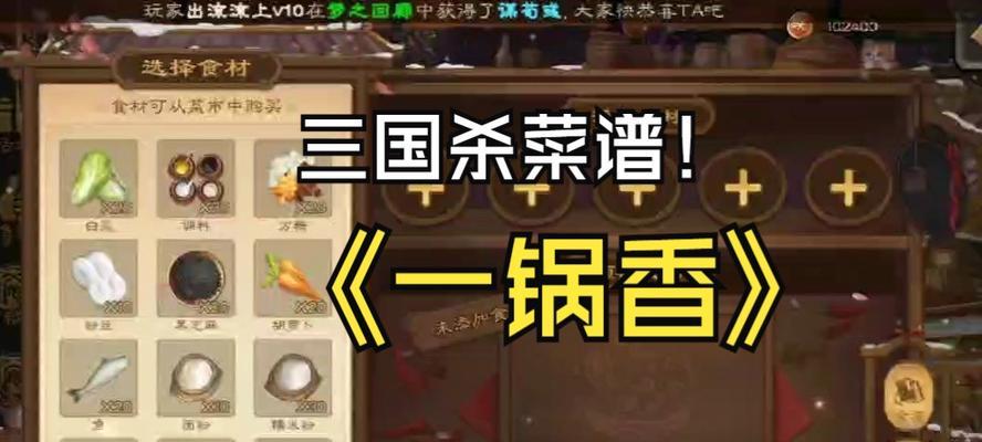 三国杀中食材如何出售？出售食材的流程是什么？