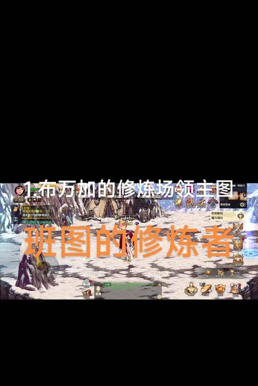 雪山地下城洞口进入方法？有哪些步骤？