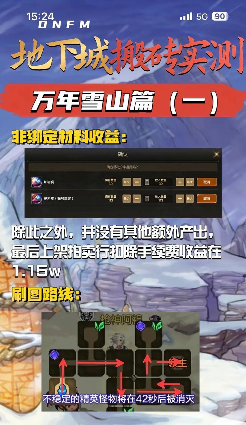 雪山地下城洞口进入方法？有哪些步骤？