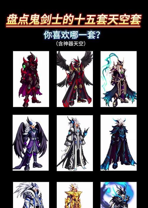 DNF追忆天空合成方法是什么？需要哪些材料？