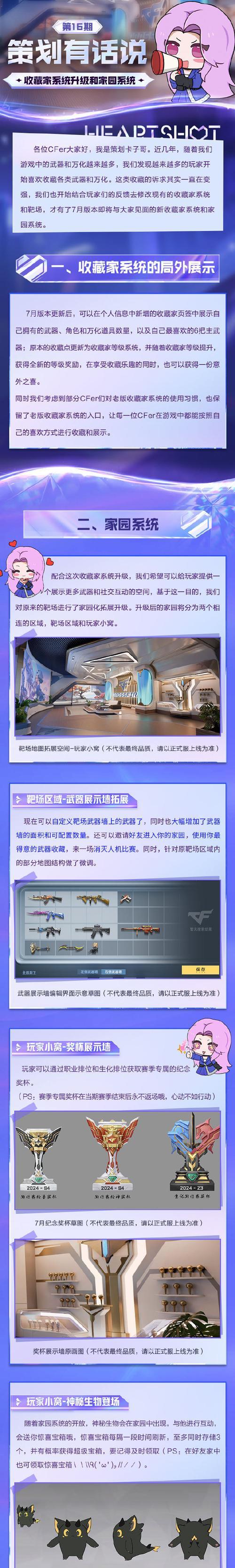 cf手游最新评分是多少？玩家反馈如何？
