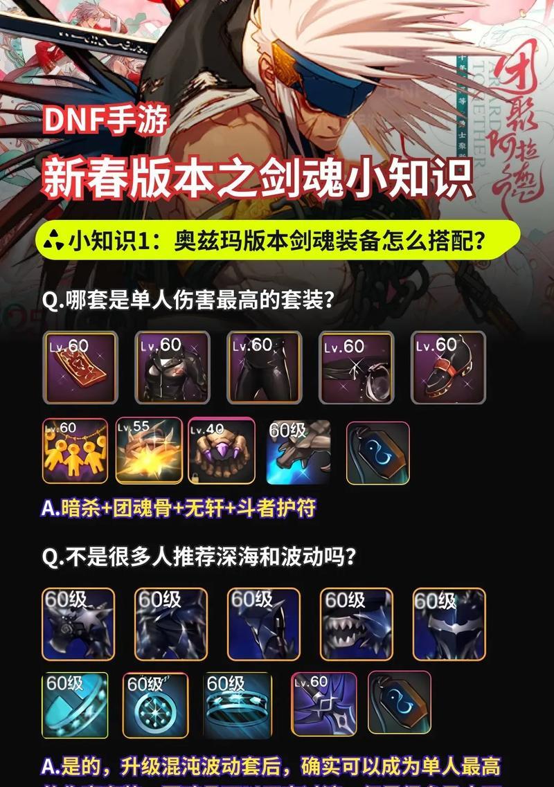 七境剑魂技能配置方法是什么？