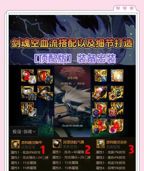 七境剑魂技能配置方法是什么？