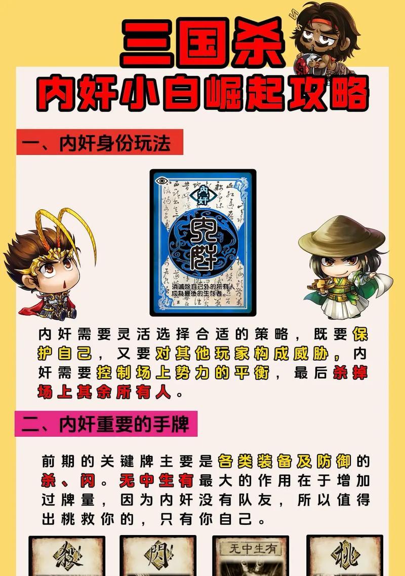 为什么你不尝试玩三国杀？