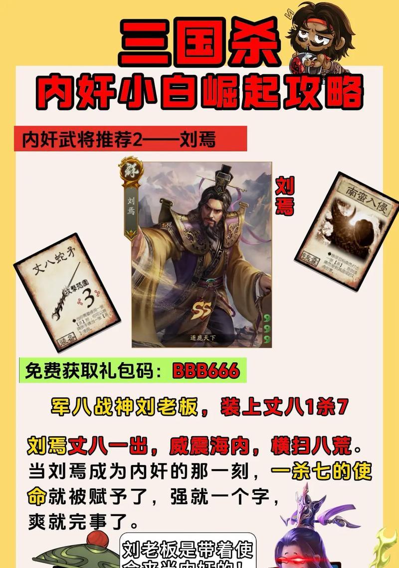 为什么你不尝试玩三国杀？