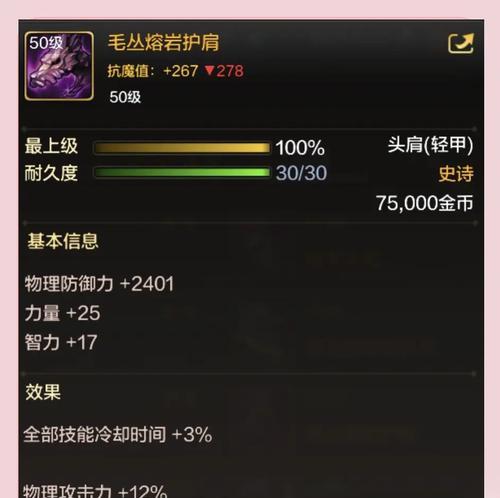 魔塔传说剑魂毕业套装获取途径有哪些？获取难度如何？