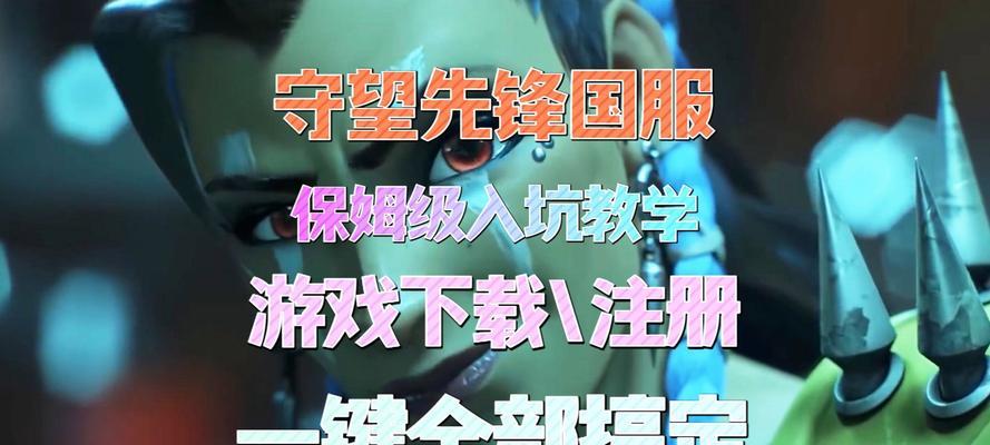 守望先锋登录账号需要扫描吗？具体步骤是什么？