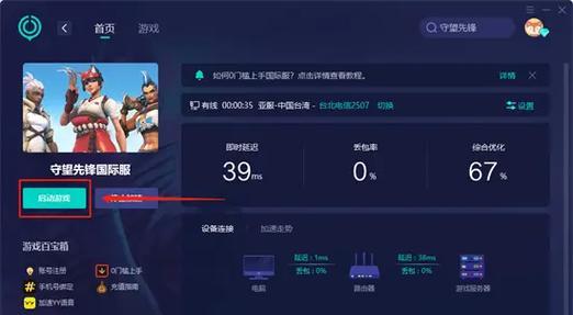守望先锋登录账号需要扫描吗？具体步骤是什么？