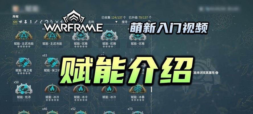 星际战甲赋能蜘蛛使用技巧有哪些？