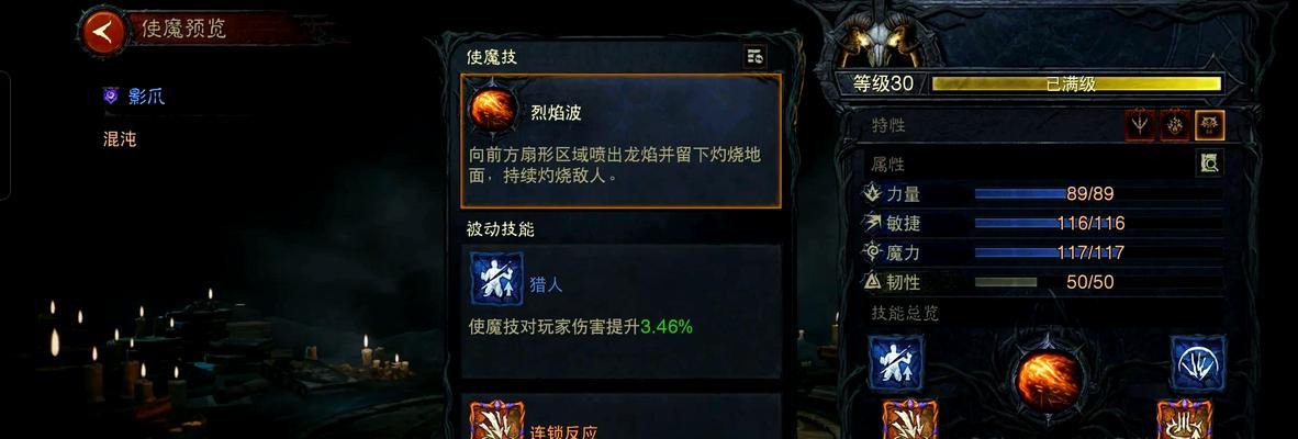 魔域幻宠技能重置需要哪些条件？