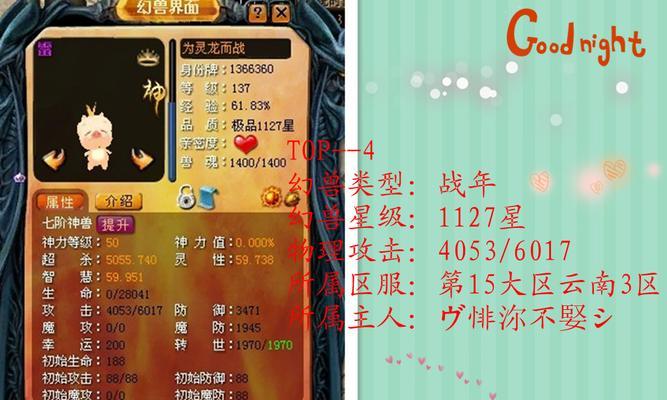 魔域幻宠技能重置需要哪些条件？
