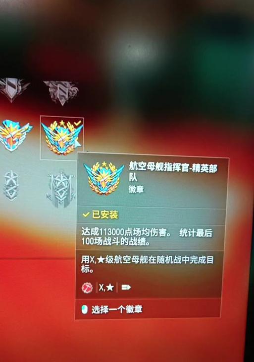 战舰世界红色指挥官的获得方法是什么？如何获取红色指挥官？