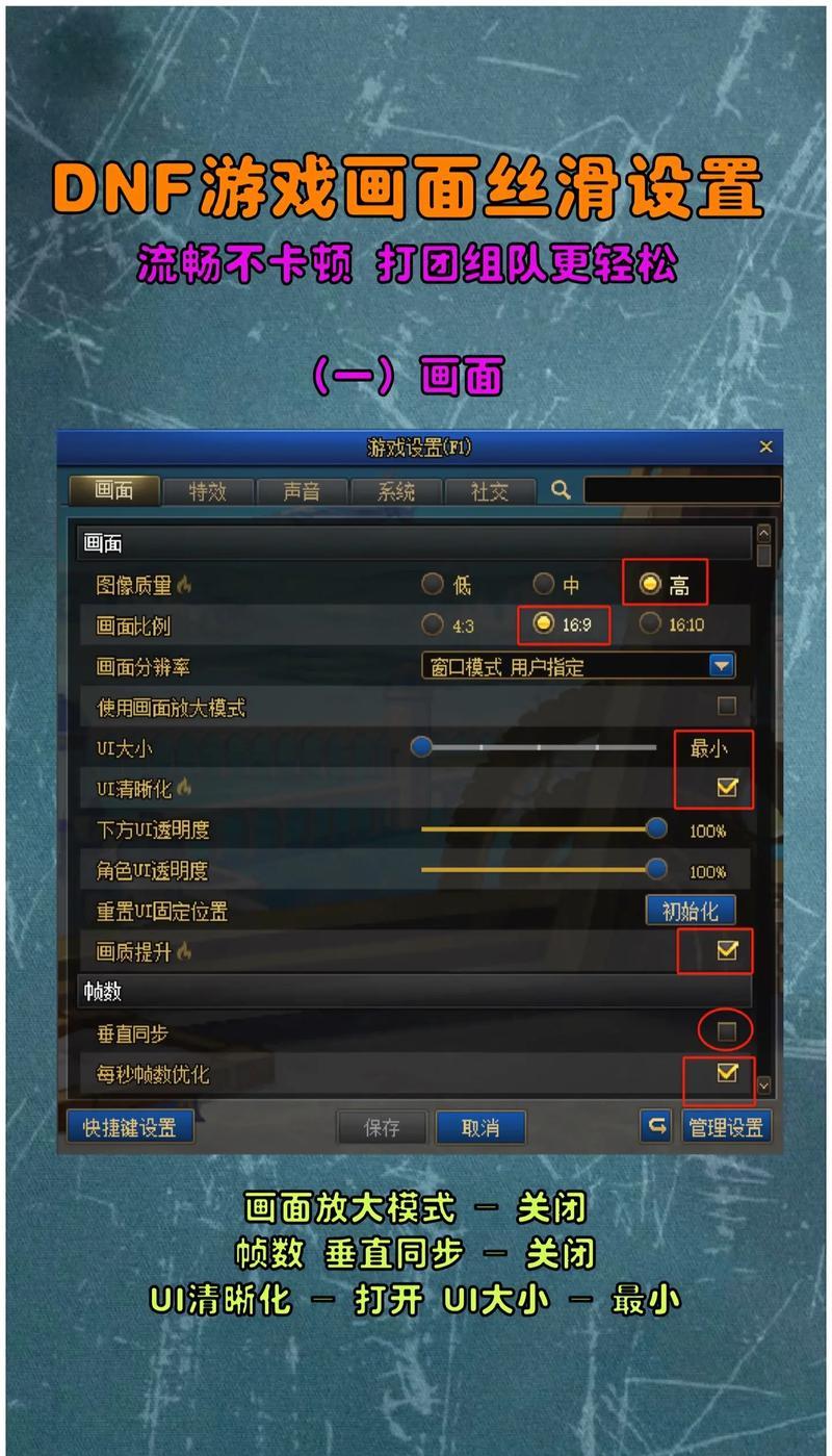 地下城界面颜色怎么调？如何自定义界面主题？