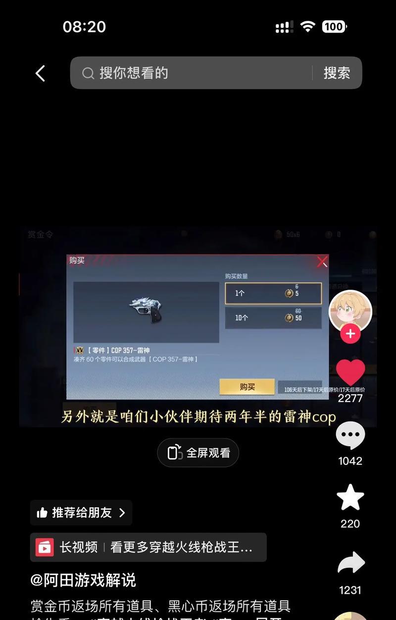 CF中如何抽取雷神？抽雷神的技巧和概率如何？