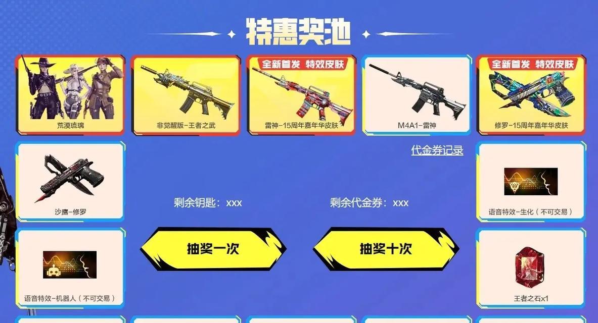 CF中如何抽取雷神？抽雷神的技巧和概率如何？
