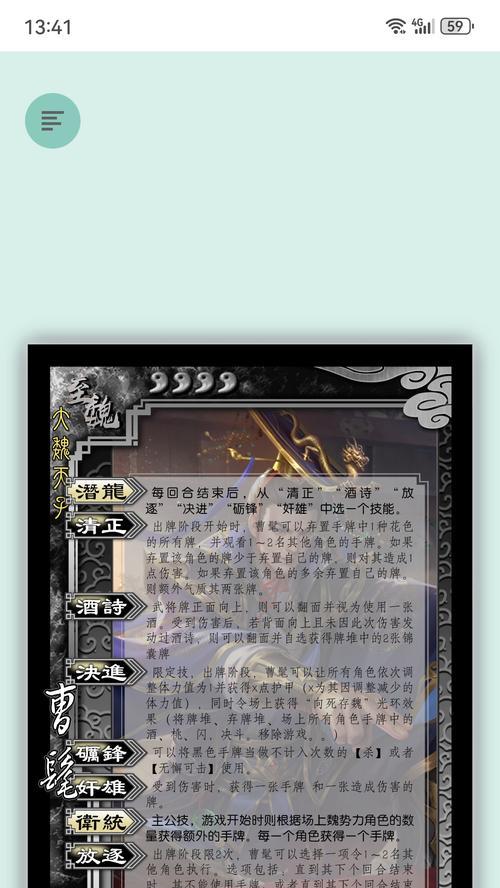 三国杀隐士技能效果如何？