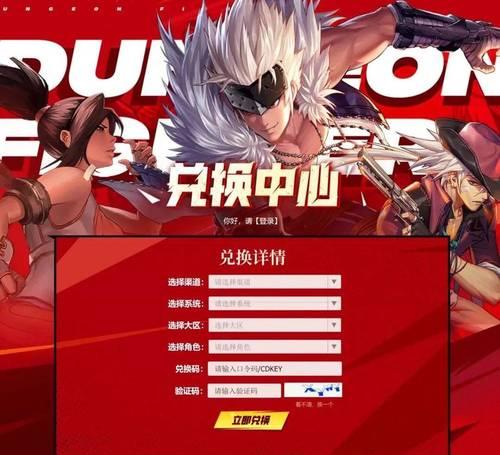 地下城与勇士中史诗碎片如何兑换？