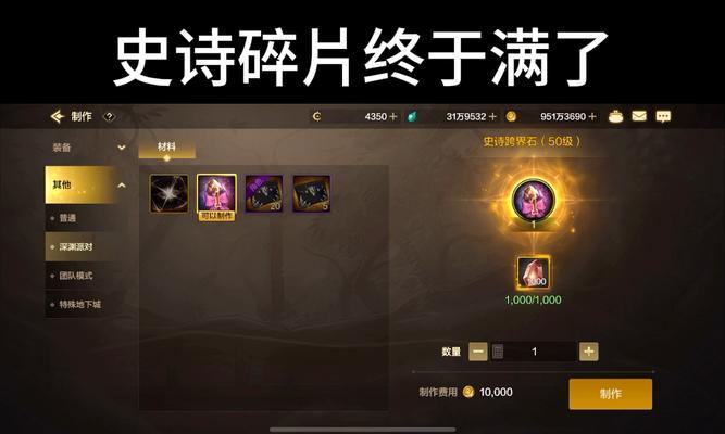 地下城与勇士中史诗碎片如何兑换？