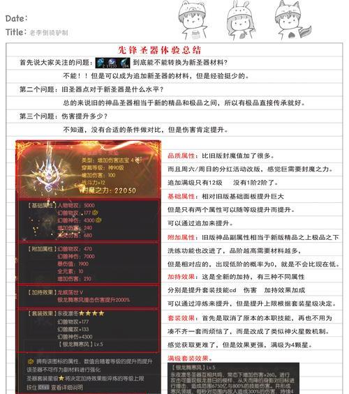 魔域装备求购流程是什么？求购注意事项有哪些？