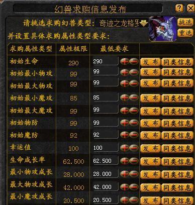 魔域装备求购流程是什么？求购注意事项有哪些？