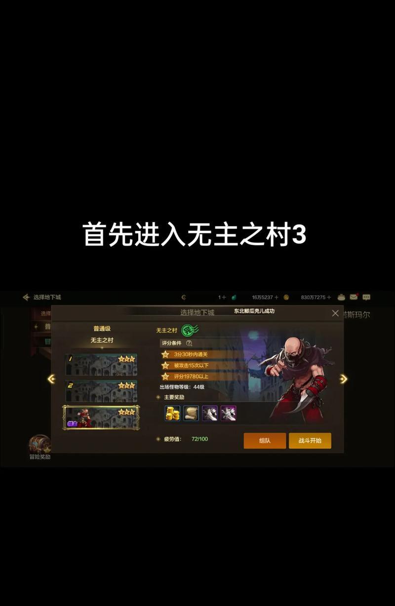 如何在地下城手游中操作他人账号？