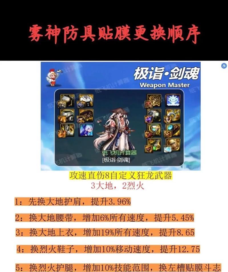 雾神装备变换的步骤是什么？