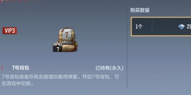 cf手游7号背包价格是多少？7号背包购买途径是什么？