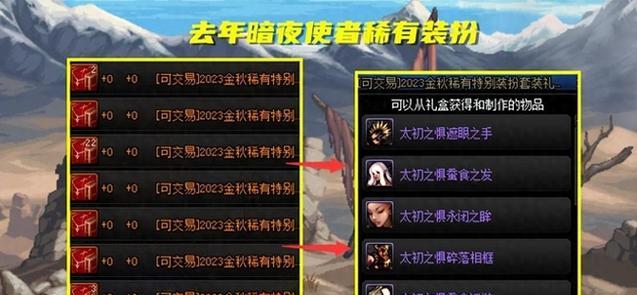 DNF中为什么无法拍卖物品？拍卖失败的原因有哪些？