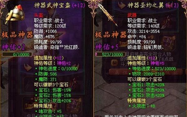 魔域瑶光元素属性有哪些特点？