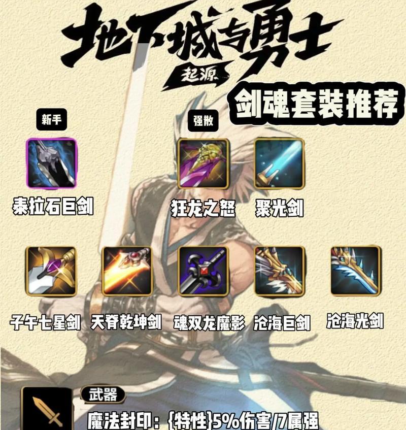 盖聂剑魂武器切换技巧是什么？