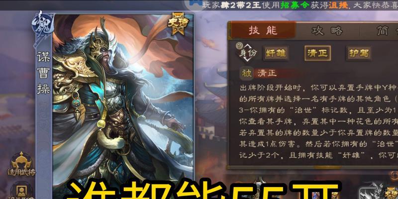 三国杀主公该怎么玩曹操？曹操的技能如何运用？