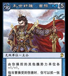 三国杀主公该怎么玩曹操？曹操的技能如何运用？