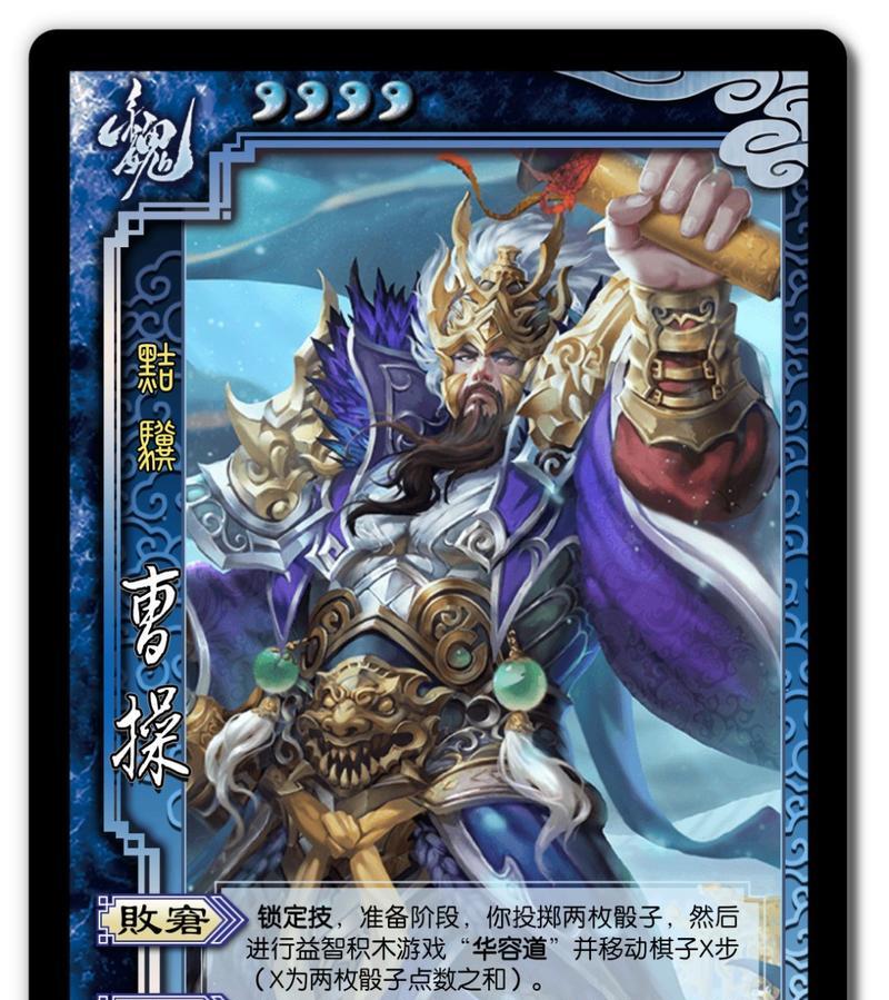 三国杀主公该怎么玩曹操？曹操的技能如何运用？