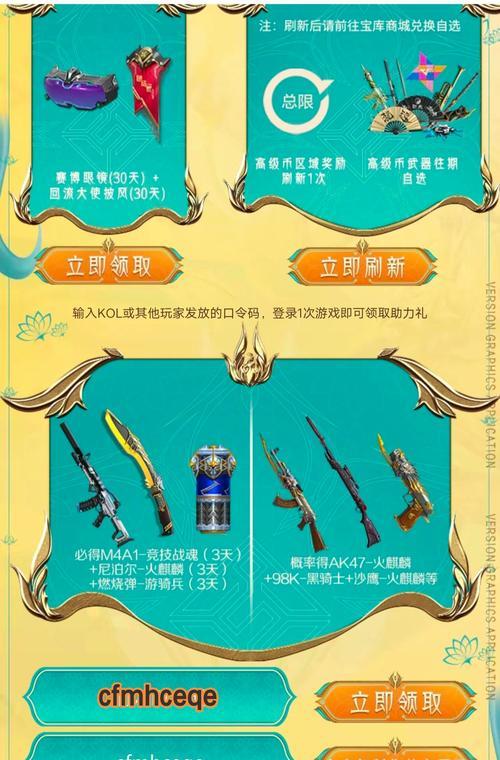 心动宝箱在cf中的价格是多少？如何购买？