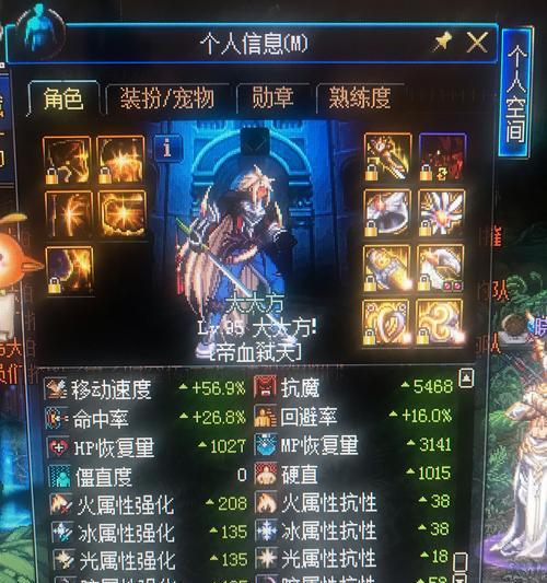 dnf面板属性包括哪些内容？如何查看和优化？