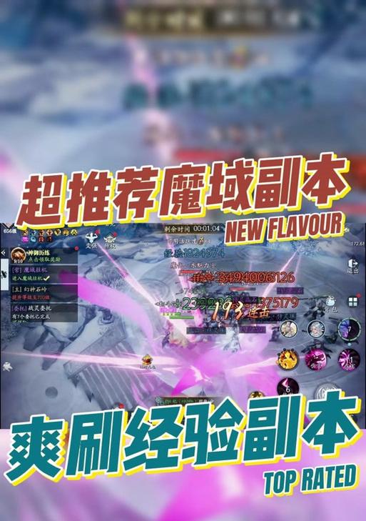 魔域5星副本的打法是什么？5星副本通关技巧有哪些？