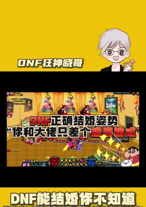 dnf婚礼怎么参加？参加婚礼的流程和注意事项有哪些？