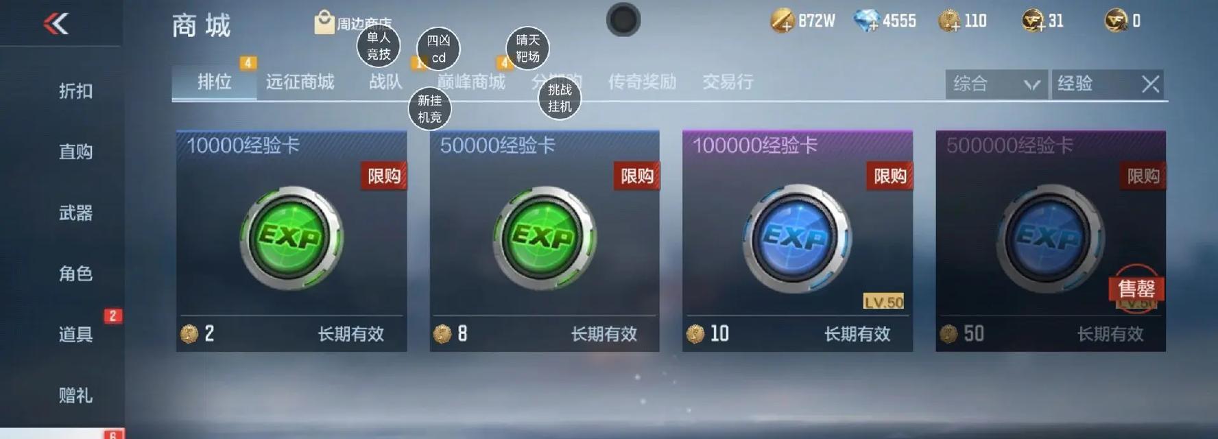 CF新号排位赛需要多少分才能开始？如何快速提升分数？