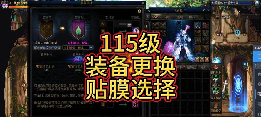 dnf地区更改的方法是什么？更改地区有什么影响？